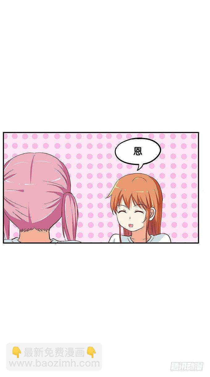 绑头发意外的好看~-第90话