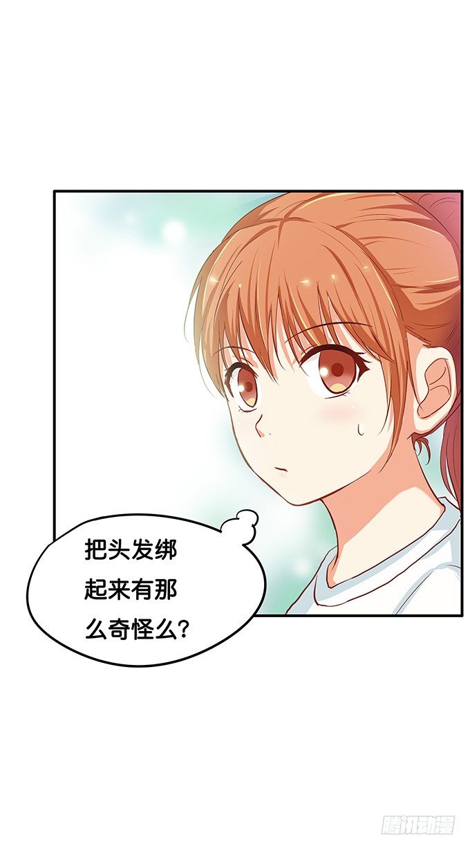绑头发意外的好看~-第90话
