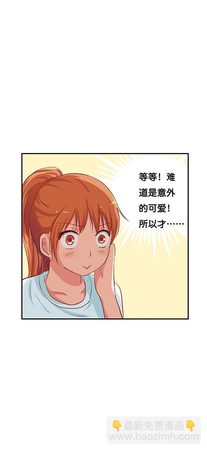 绑头发意外的好看~-第90话