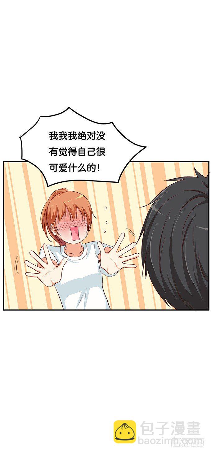 绑头发意外的好看~-第90话