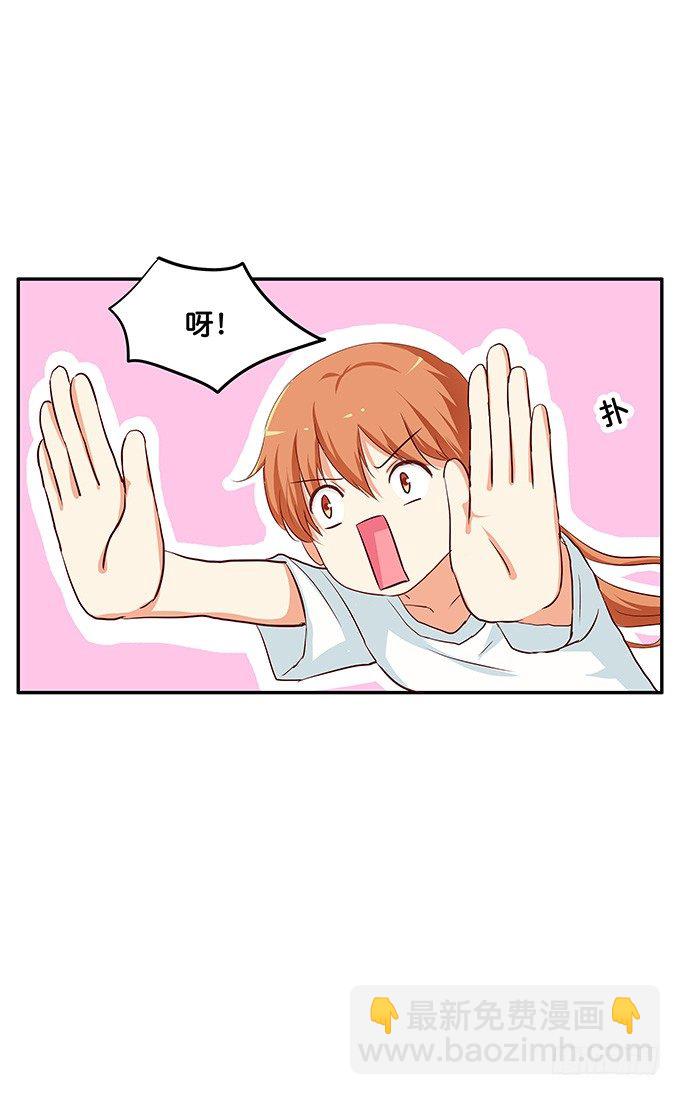 这就被吃豆腐了！-第92话