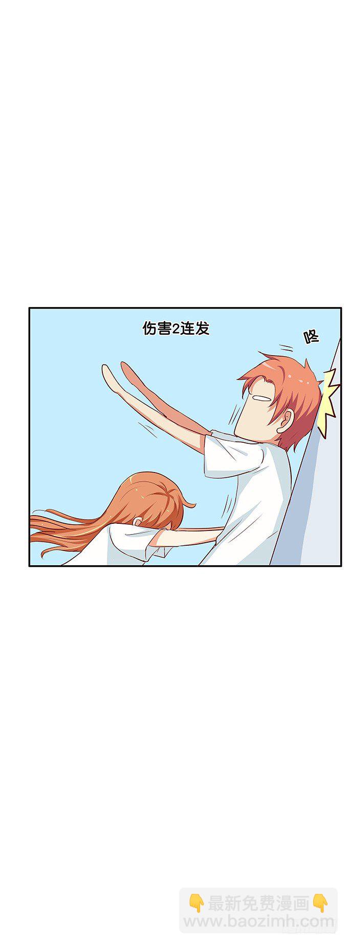 这就被吃豆腐了！-第92话