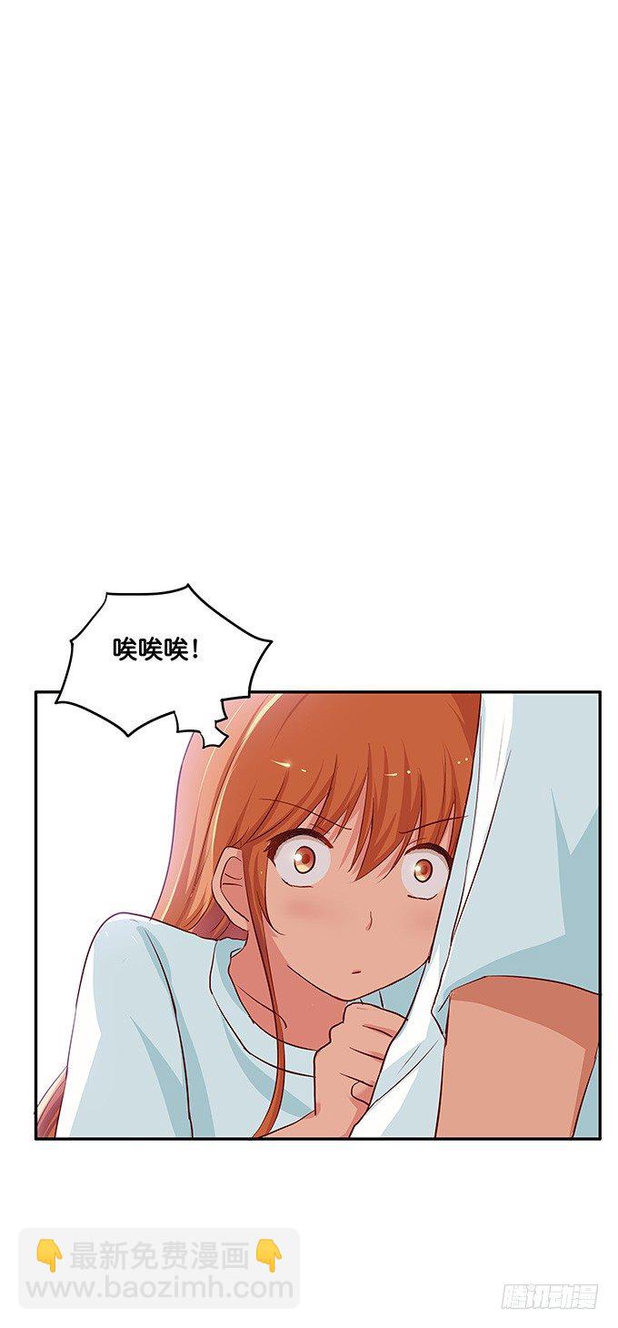 这就被吃豆腐了！-第92话