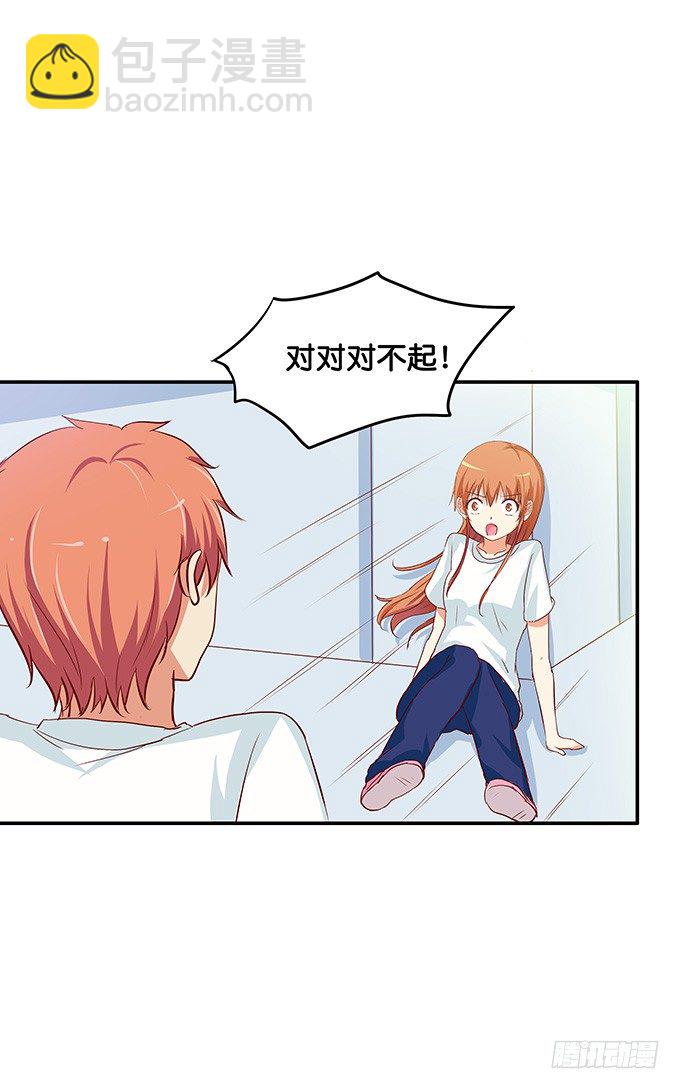 这就被吃豆腐了！-第92话