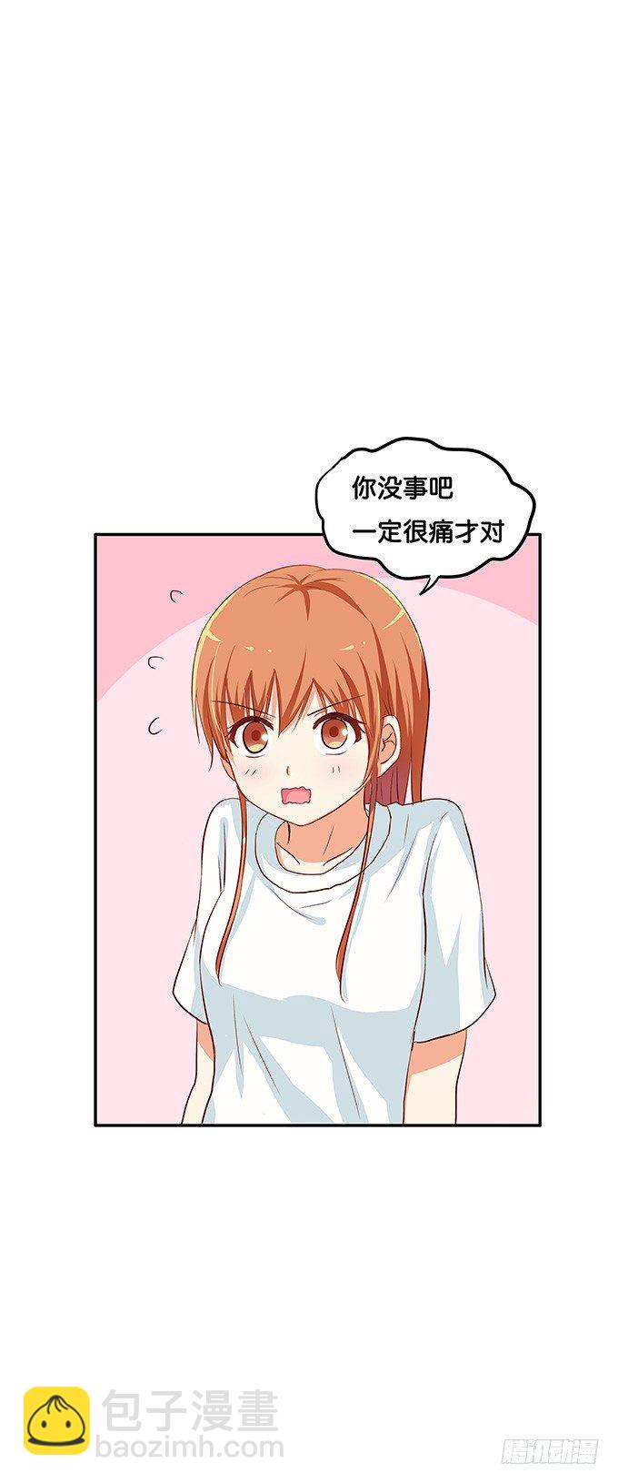 这就被吃豆腐了！-第92话