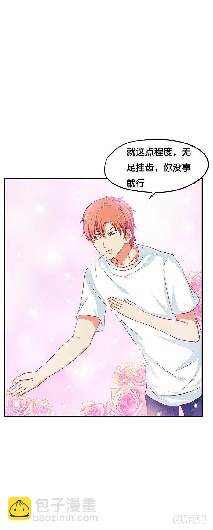 这就被吃豆腐了！-第92话