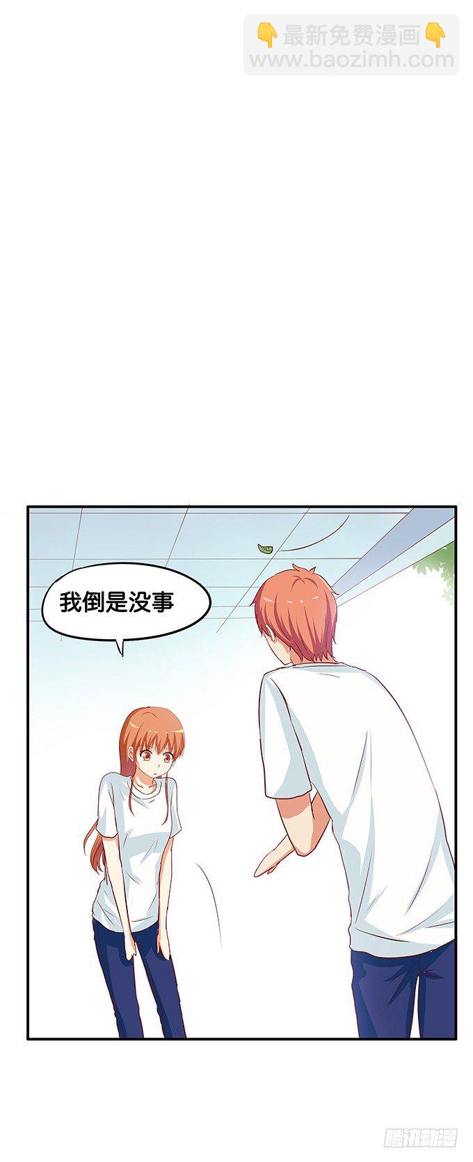 这就被吃豆腐了！-第92话