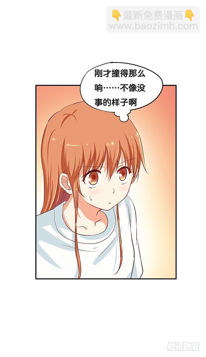 这就被吃豆腐了！-第92话