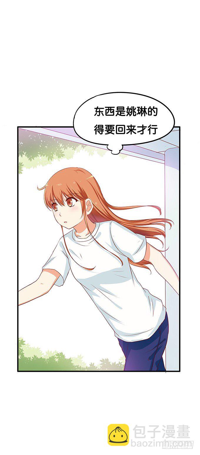 这就被吃豆腐了！-第92话