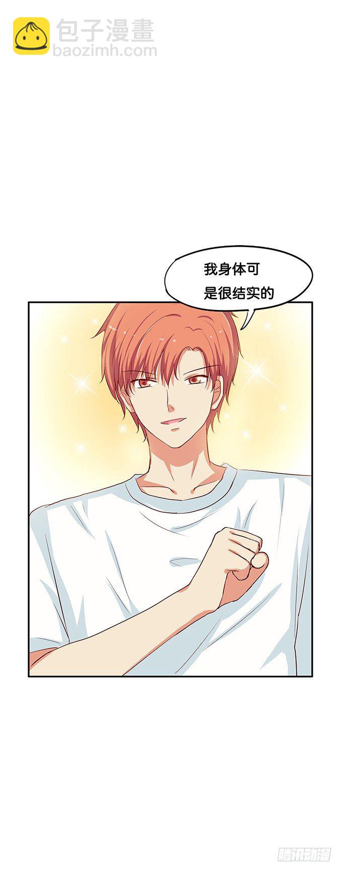 这就被吃豆腐了！-第92话