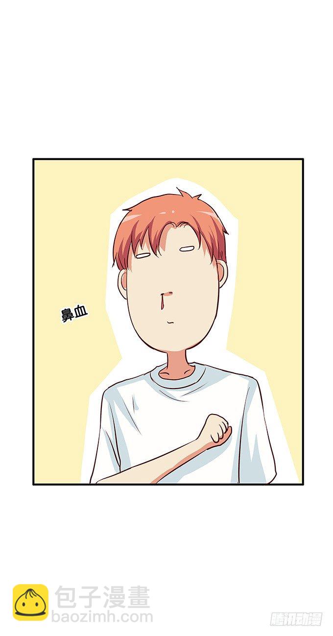 这就被吃豆腐了！-第92话