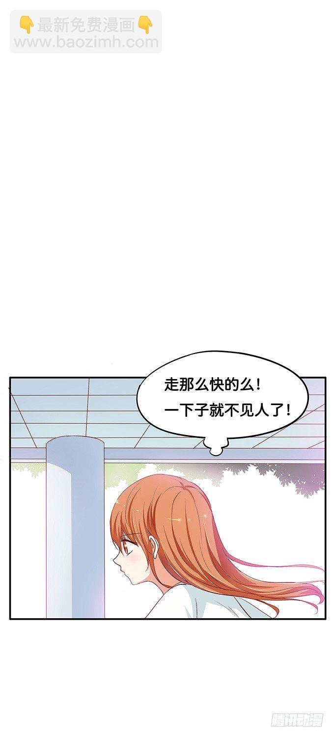 这就被吃豆腐了！-第92话