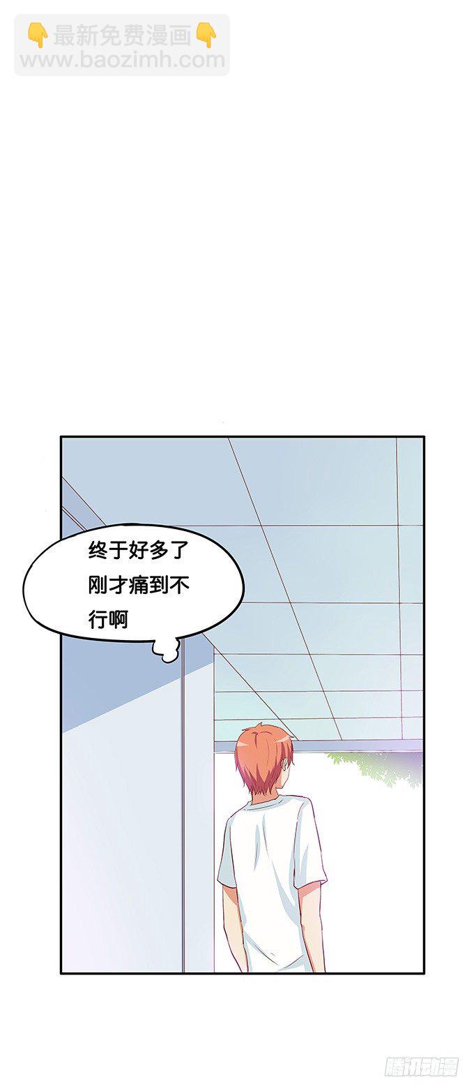 这就被吃豆腐了！-第92话