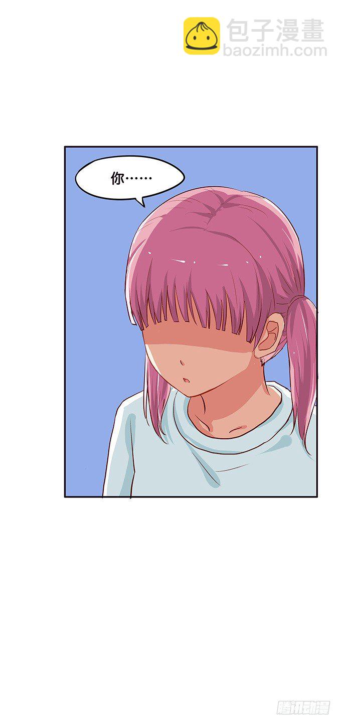 真的是帅到爆炸？！-第94话