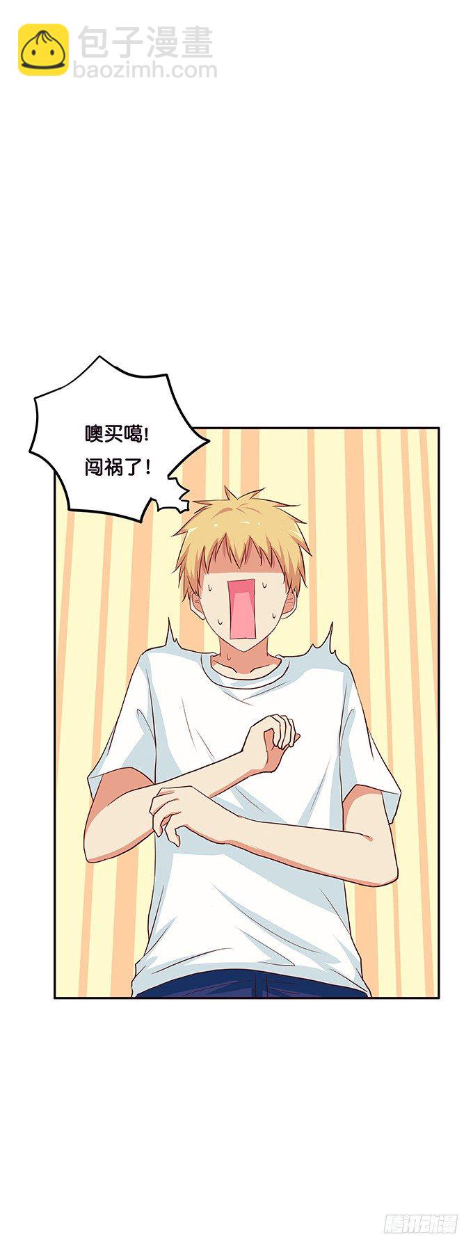 真的是帅到爆炸？！-第94话