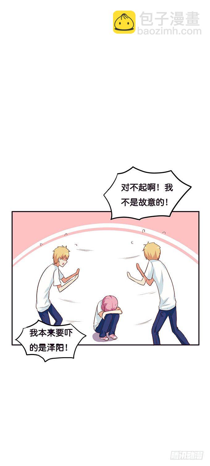 真的是帅到爆炸？！-第94话