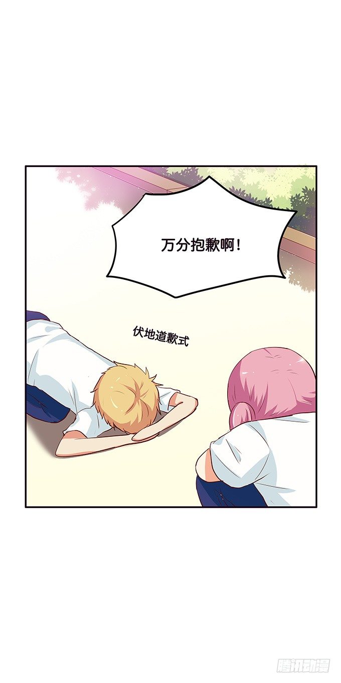 真的是帅到爆炸？！-第94话