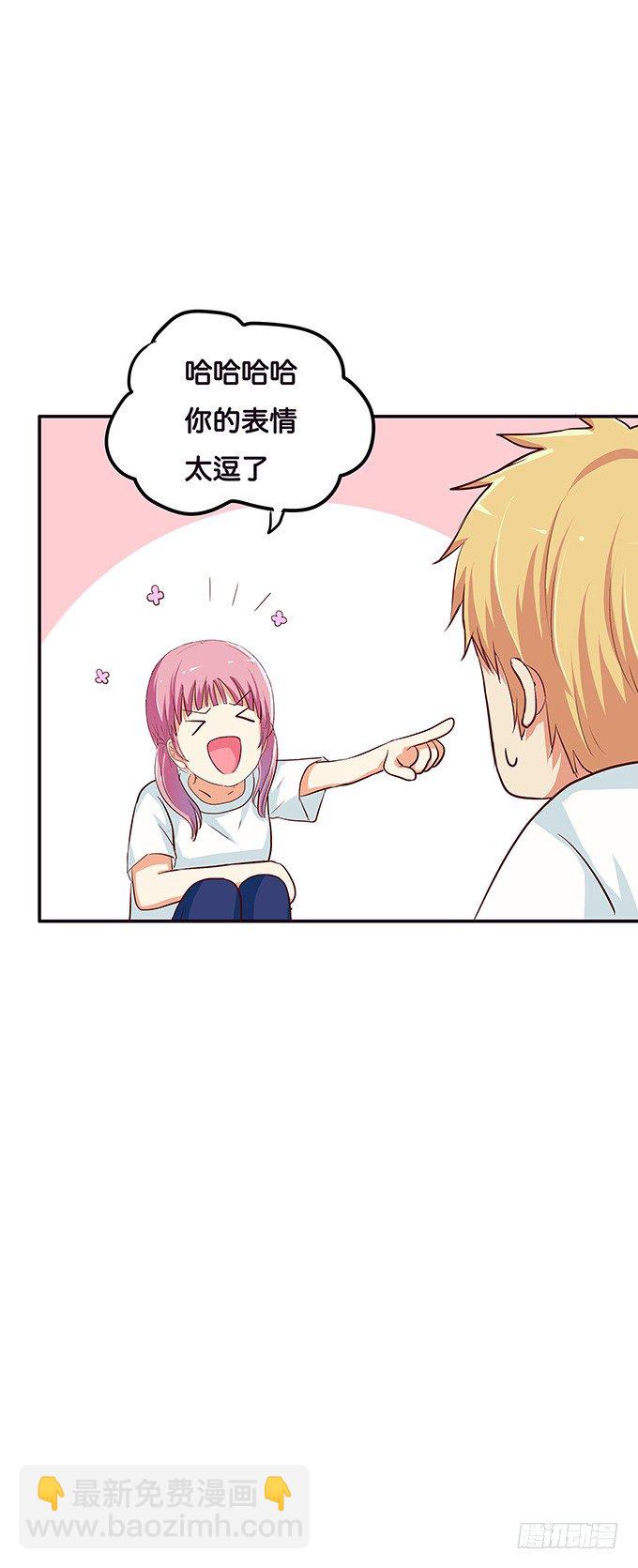 真的是帅到爆炸？！-第94话