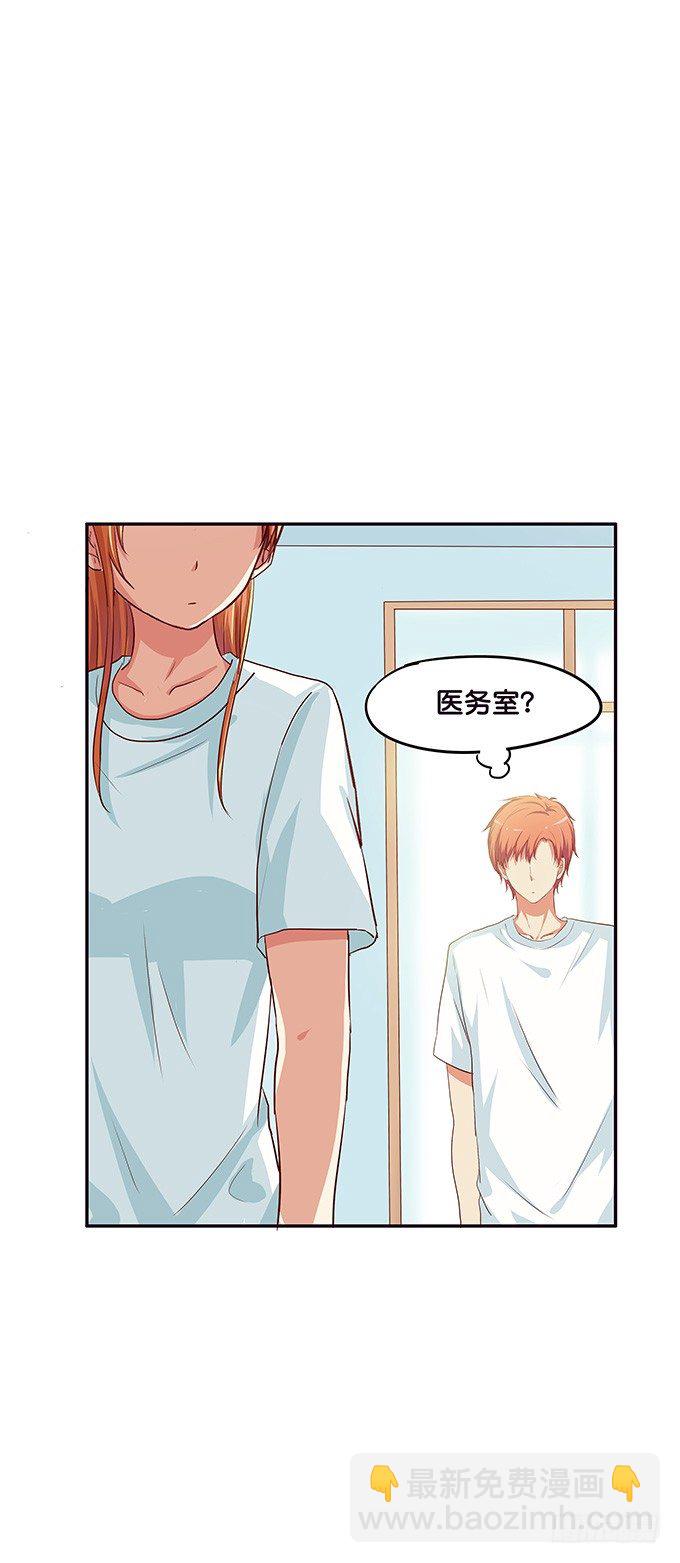 真的是帅到爆炸？！-第94话