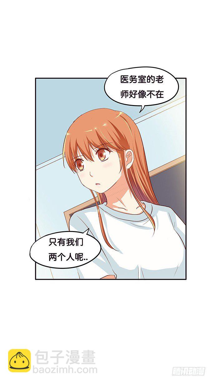 真的是帅到爆炸？！-第94话
