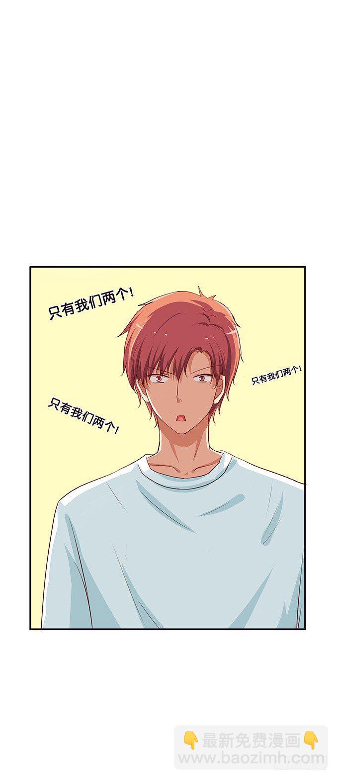 真的是帅到爆炸？！-第94话