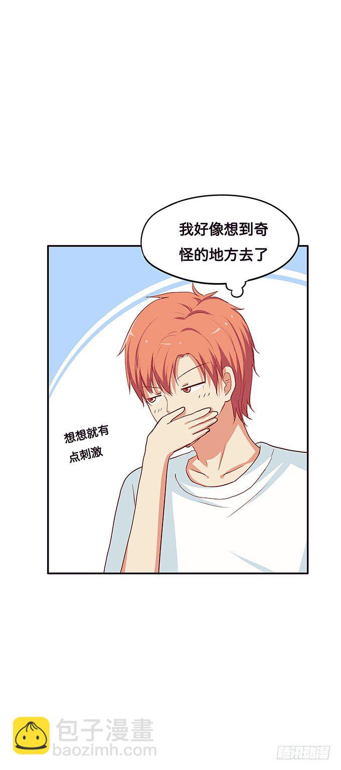 真的是帅到爆炸？！-第94话