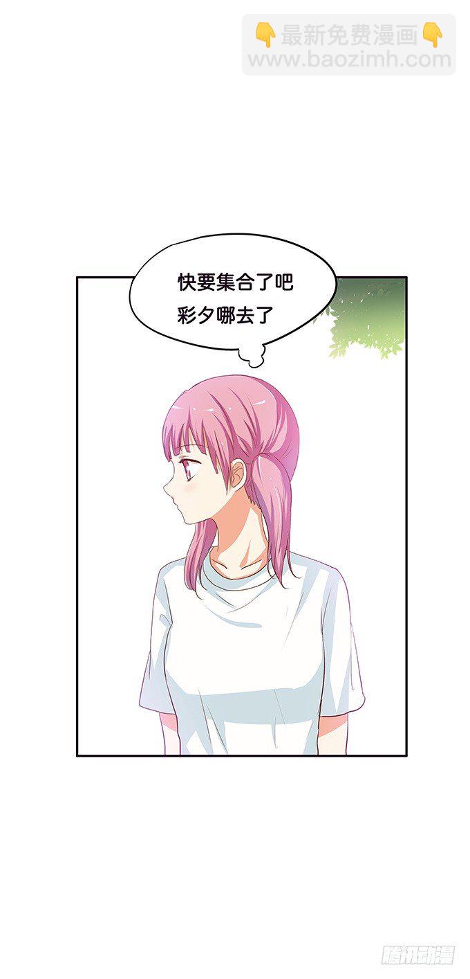 真的是帅到爆炸？！-第94话