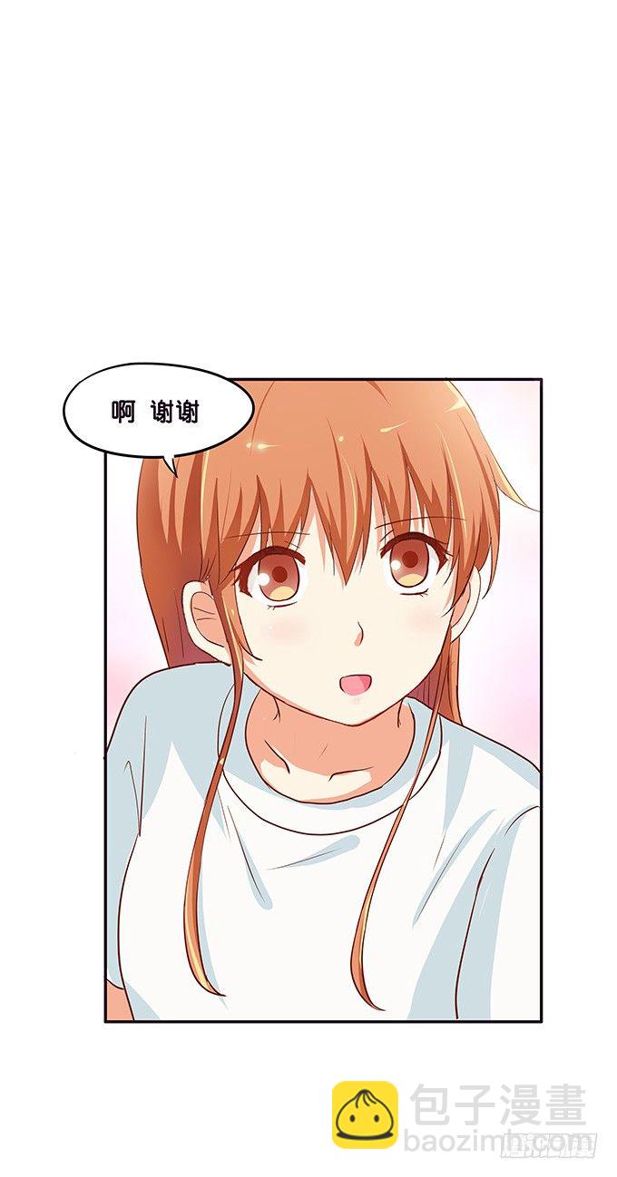 真的是帅到爆炸？！-第94话