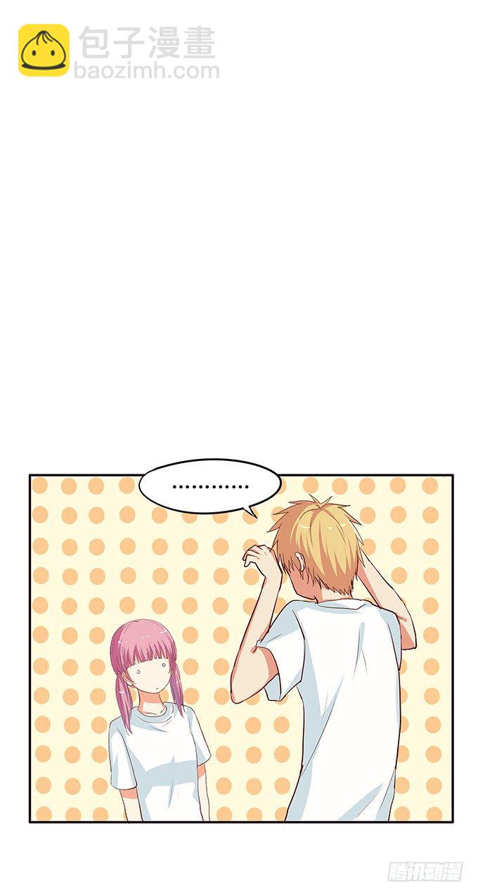 真的是帅到爆炸？！-第94话