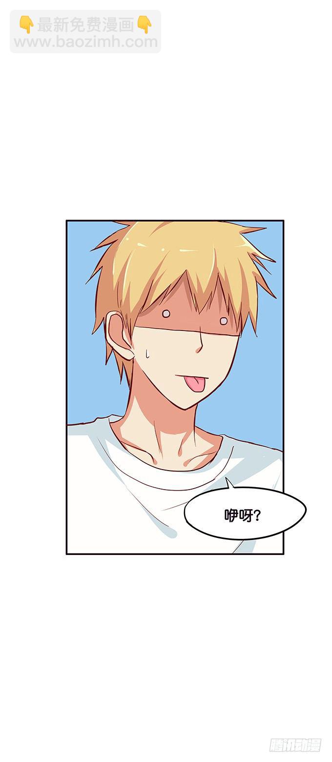 真的是帅到爆炸？！-第94话