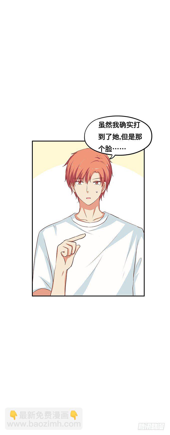 给我等一下！-第96话