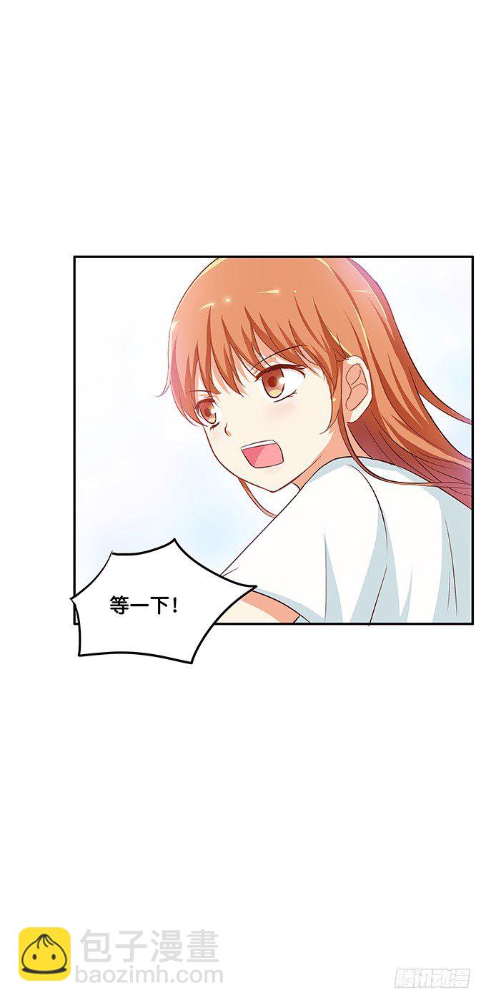 给我等一下！-第96话