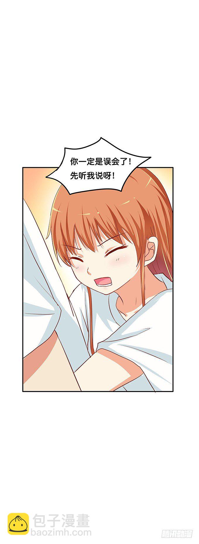 给我等一下！-第96话