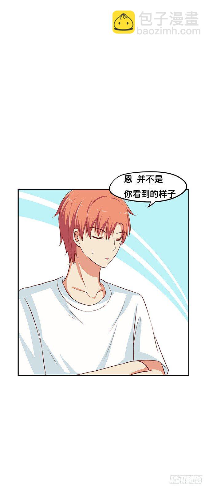 给我等一下！-第96话