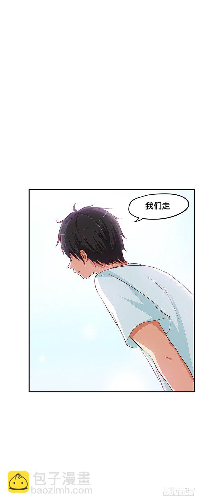 给我等一下！-第96话