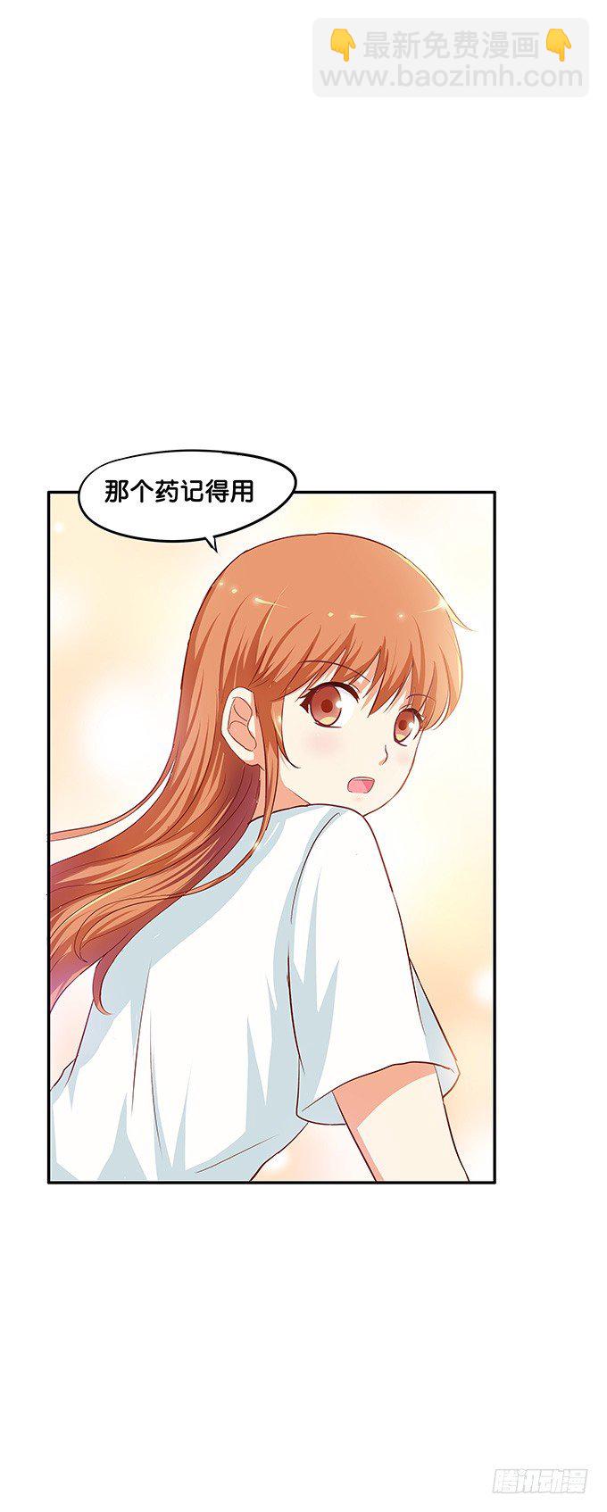 给我等一下！-第96话
