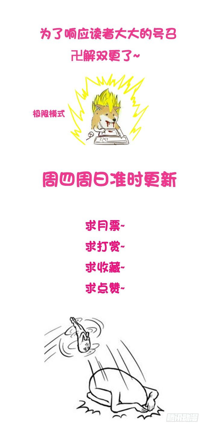 给我等一下！-第96话