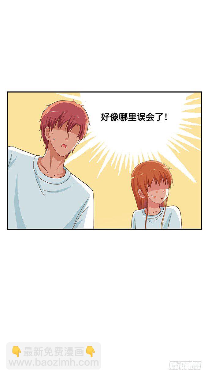 给我等一下！-第96话