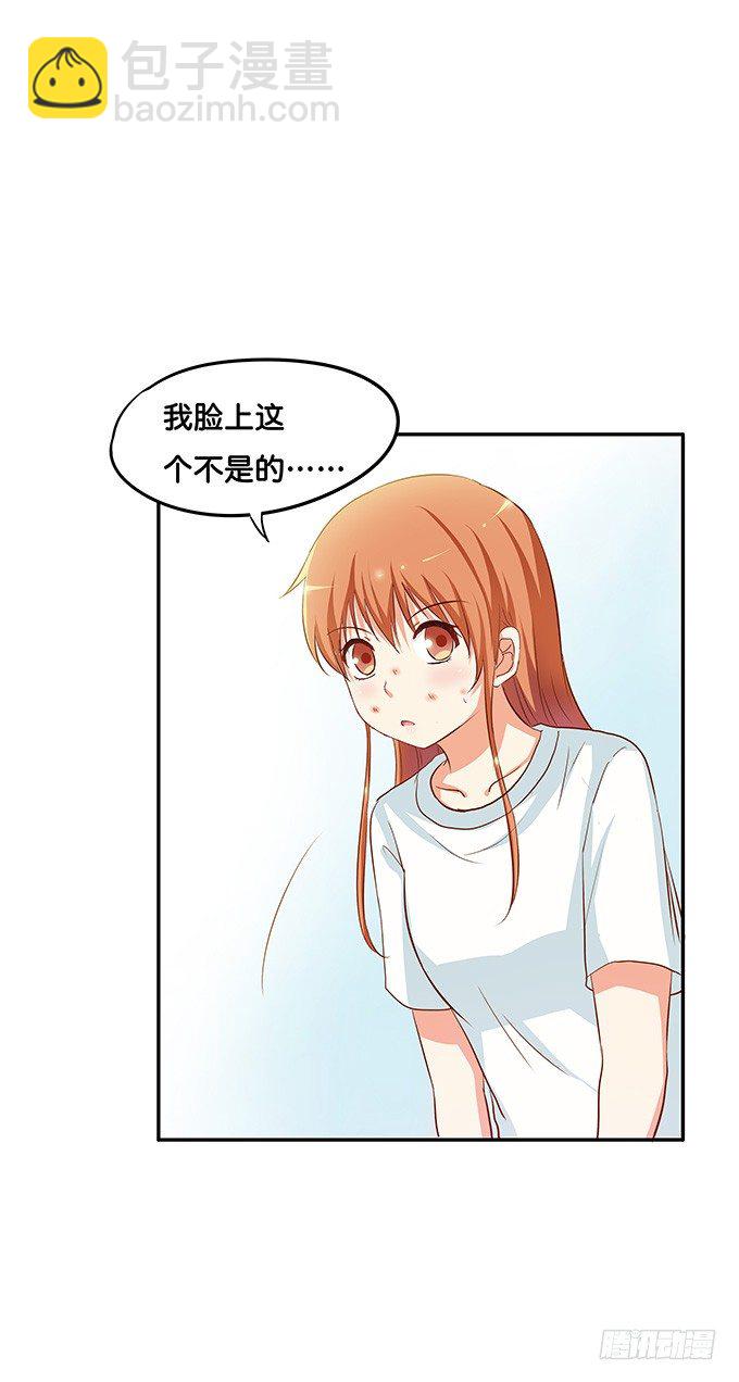 给我等一下！-第96话