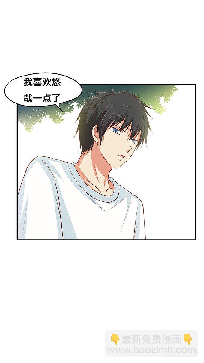 认真的样子很帅气喔~-第98话