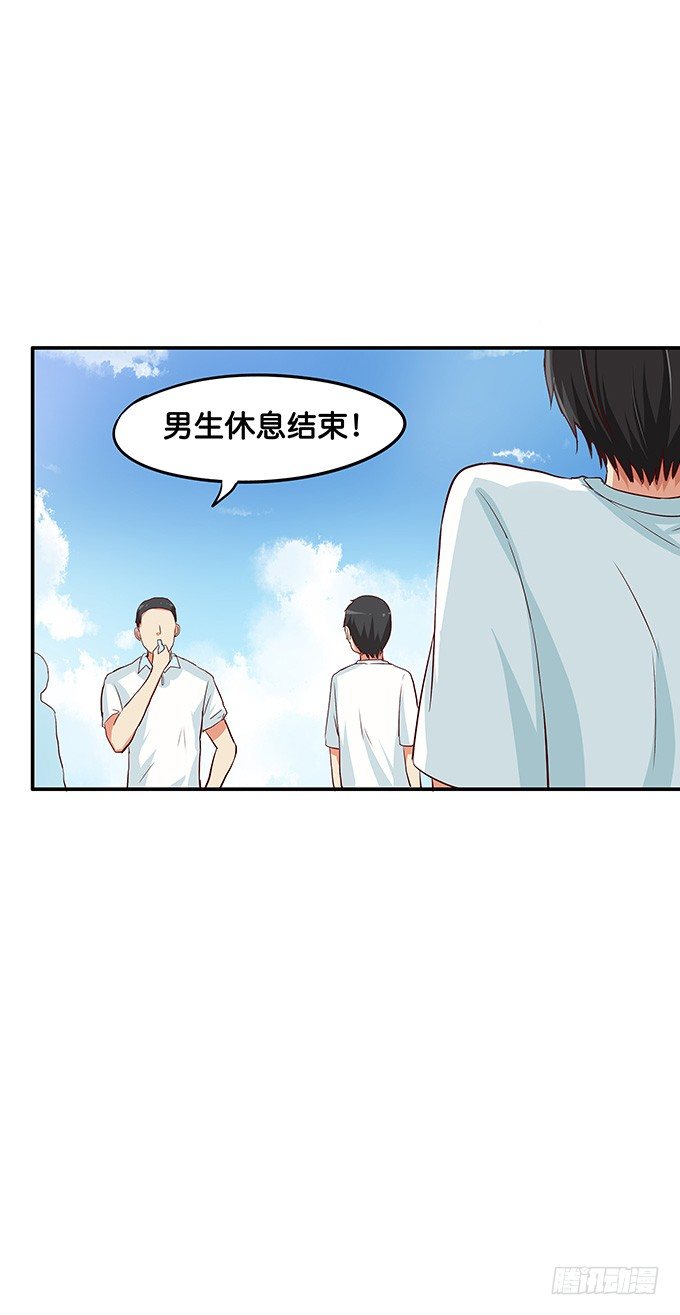 认真的样子很帅气喔~-第98话