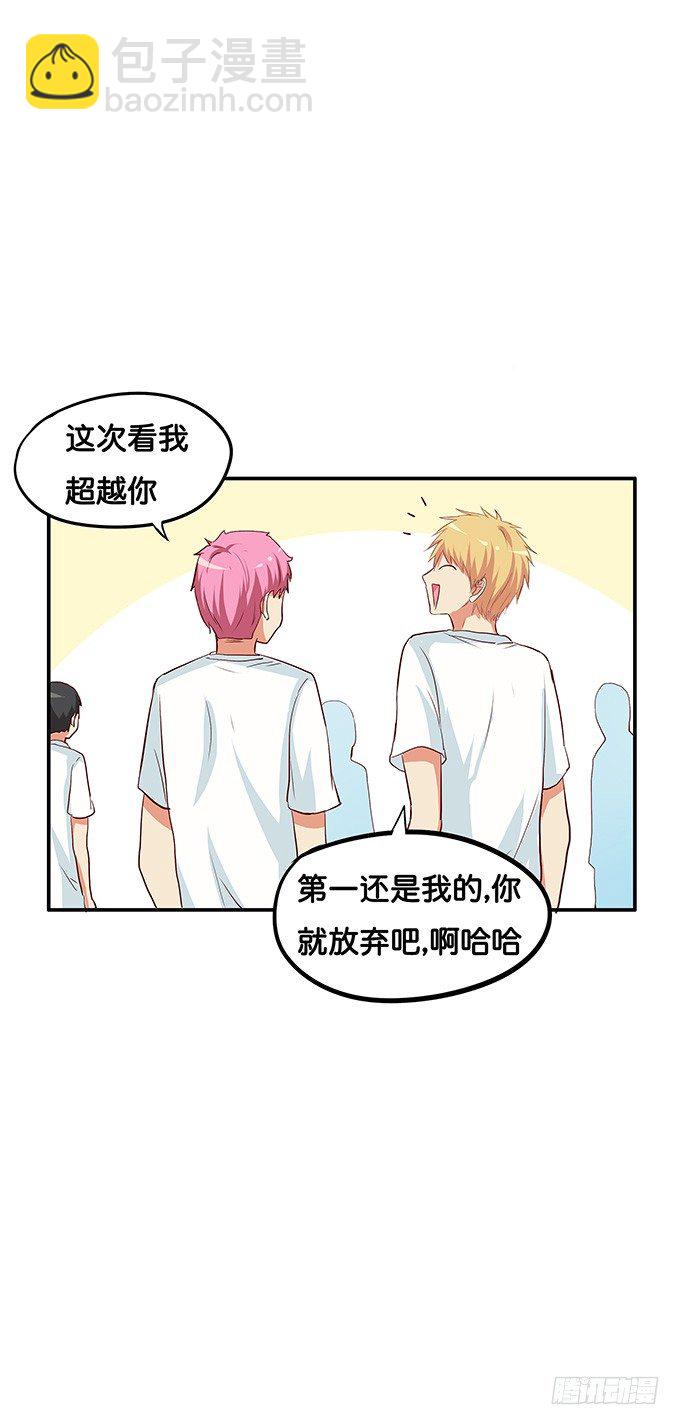 认真的样子很帅气喔~-第98话