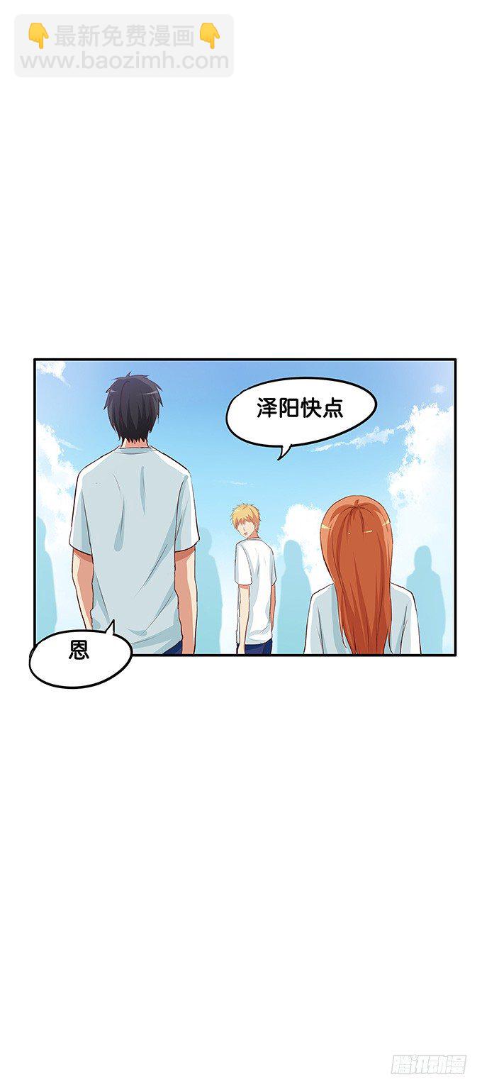 认真的样子很帅气喔~-第98话