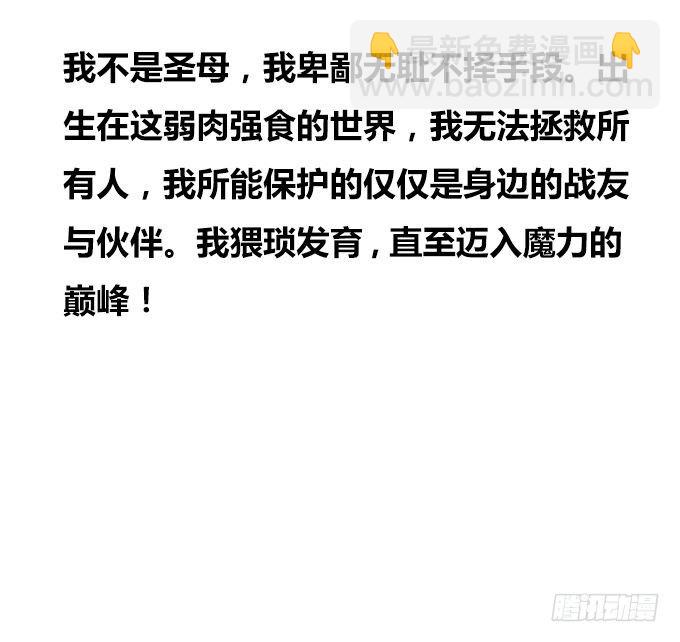 认真的样子很帅气喔~-第98话