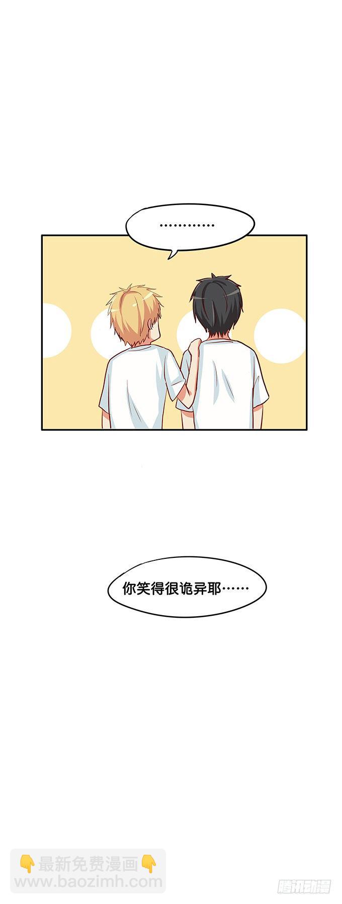认真的样子很帅气喔~-第98话
