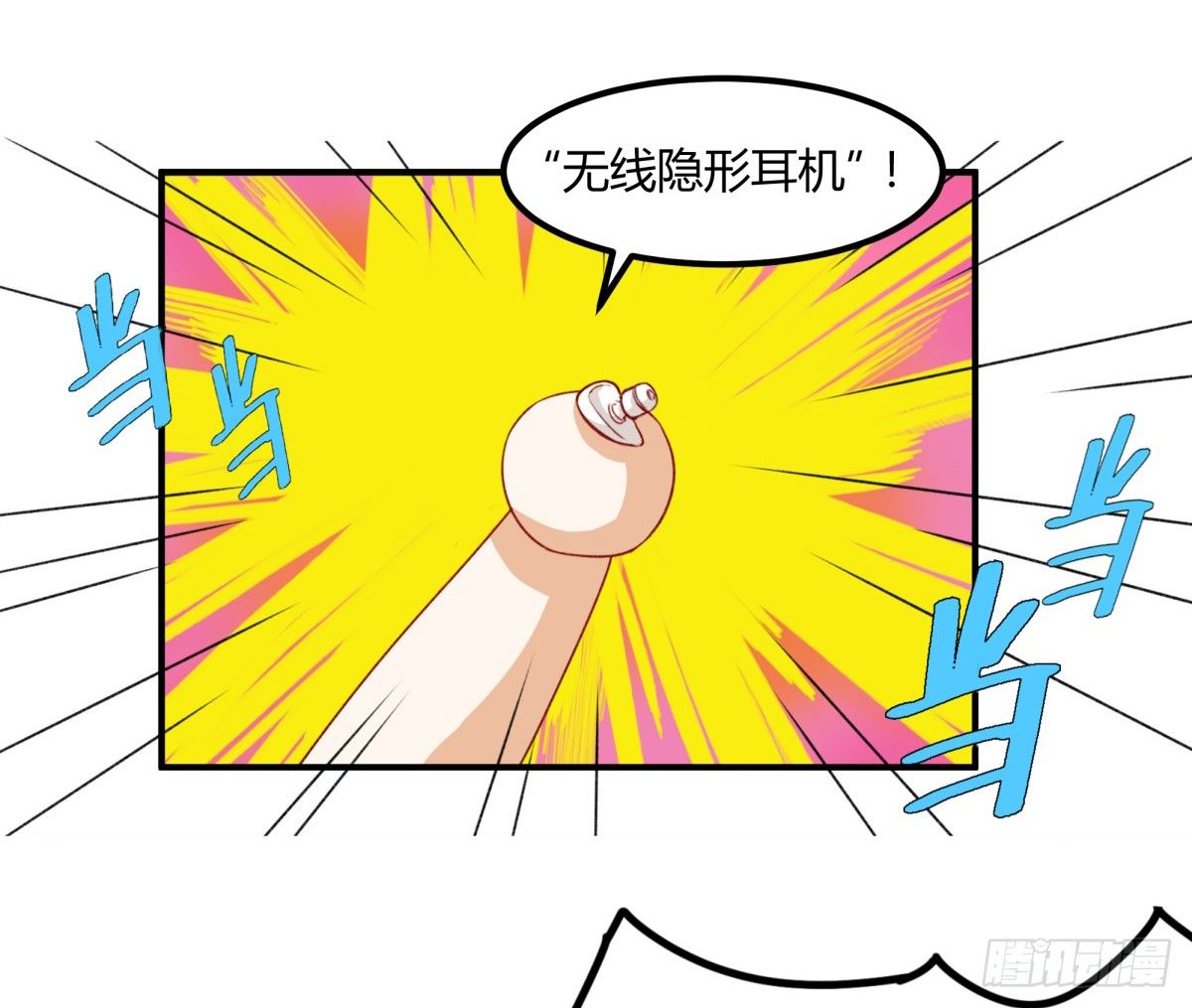 目标来袭！(1/2)-第2话