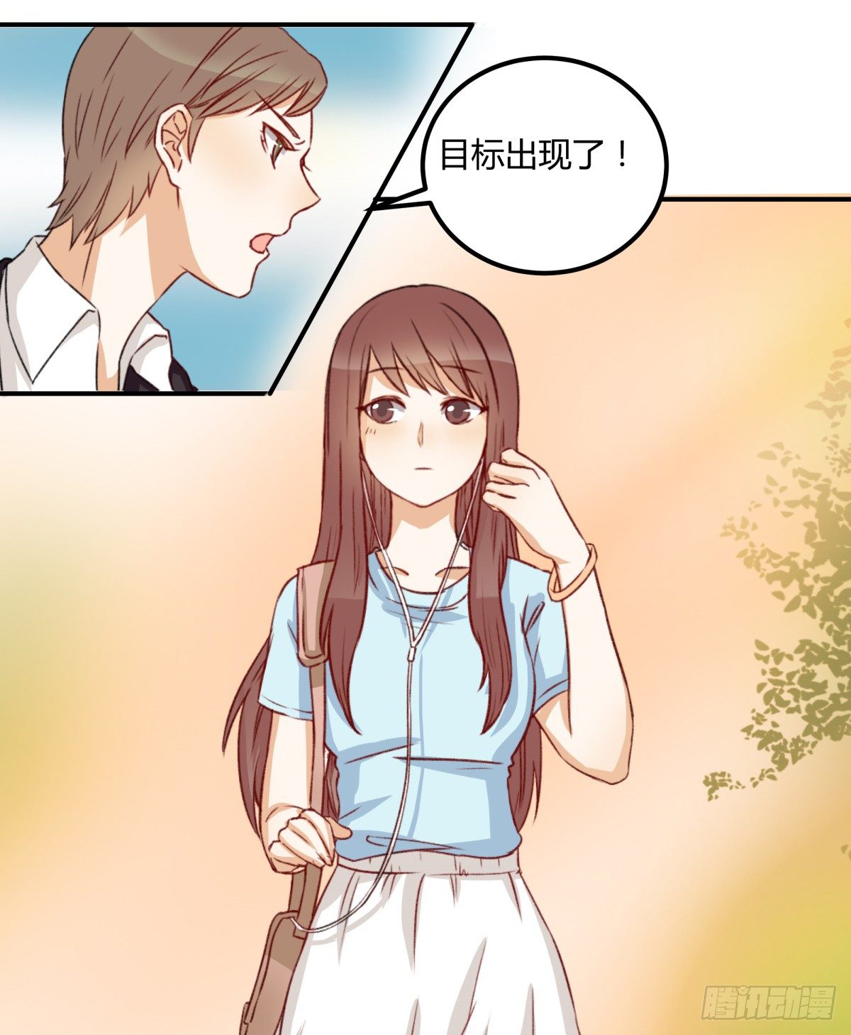 目标来袭！(1/2)-第2话