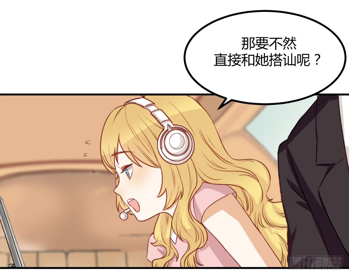 目标来袭！(1/2)-第2话