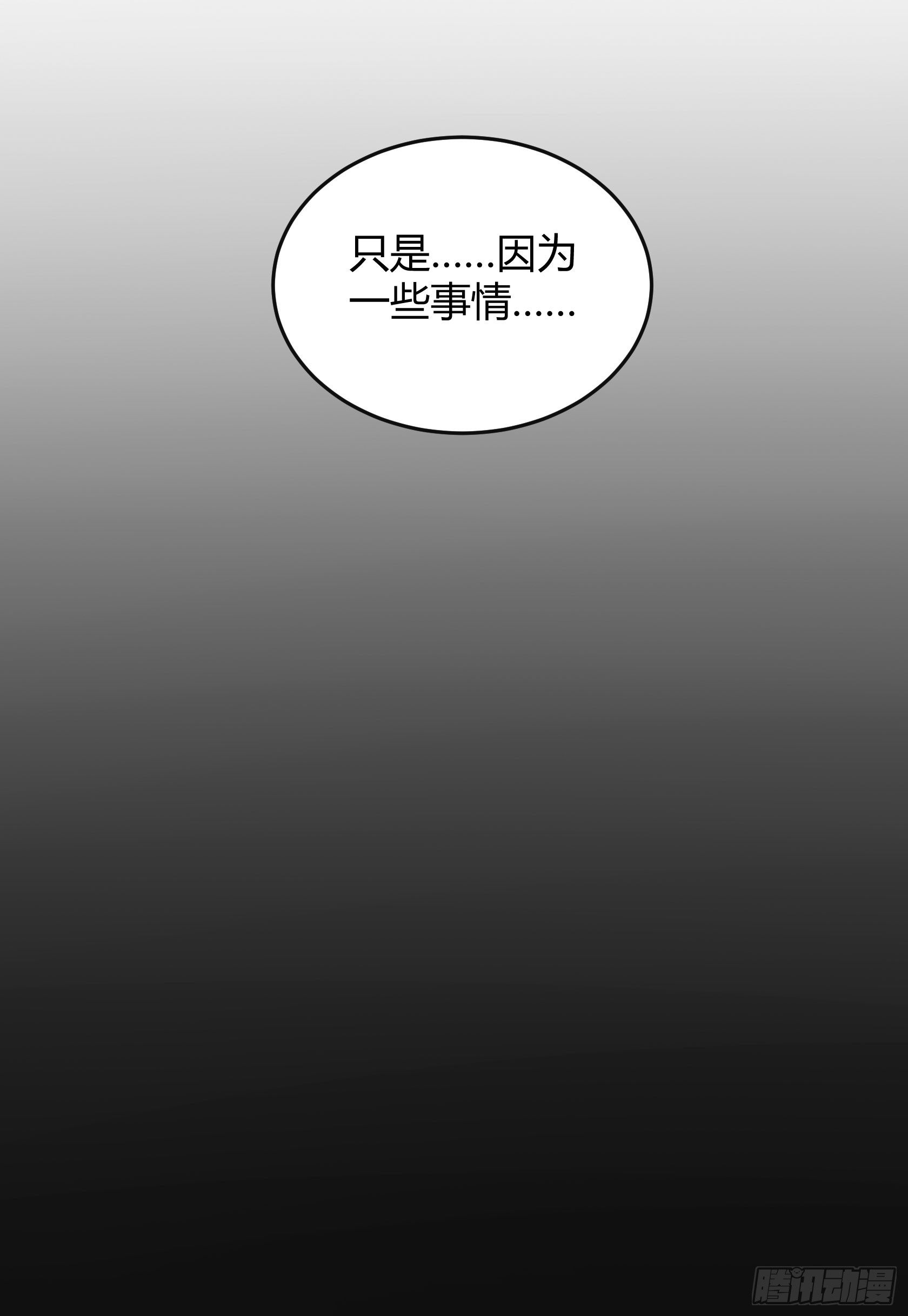 非鸾(1/2)-第12话