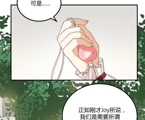 界限(1/2)-第24话